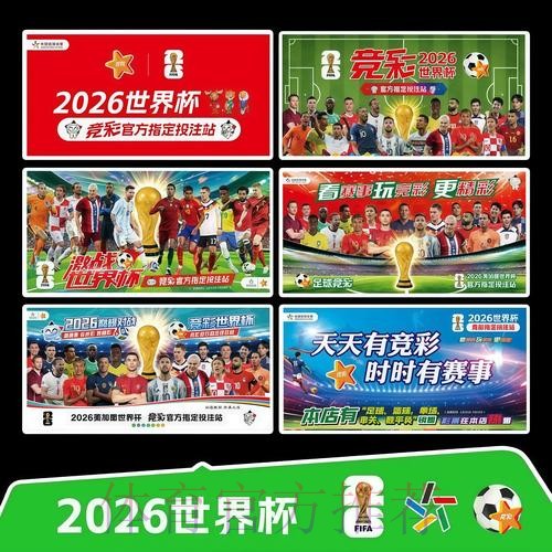 2026世界杯完整赛程详细安排全程直播怎么查